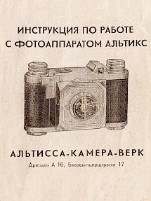 Bedienungsanleitung in russischer Sprache zur Altix I  (Druckst�ck-Registrierungsnummer: 1816�D�05�747�3)